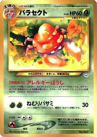 [JP] Parasect  - Awakening Legends-1