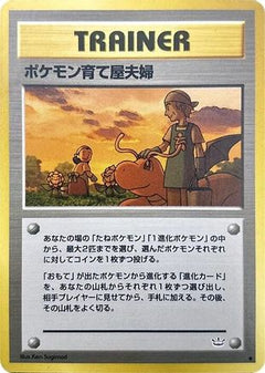 [JP] Pokemon Breeder Fields  - Awakening Legends-1
