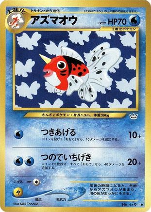 [JP] Seaking  - Awakening Legends-1