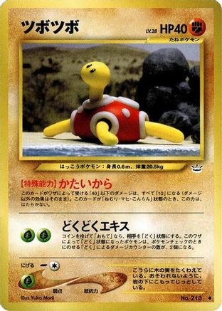 [JP] Shuckle  - Awakening Legends-1