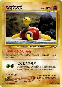 [JP] Shuckle  - Awakening Legends-1