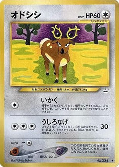 [JP] Stantler  - Awakening Legends-1