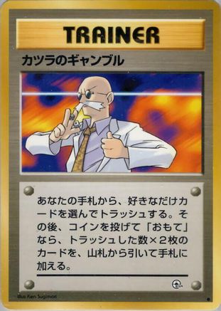 [JP] Blaine's Gamble  - Challenge from the Darkness-1