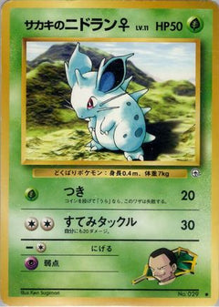 [JP] Giovanni's Nidoran F  - Challenge from the Darkness-1