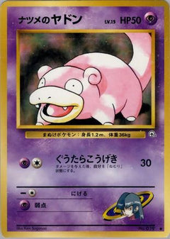 [JP] Sabrina's Slowpoke  - Challenge from the Darkness-1