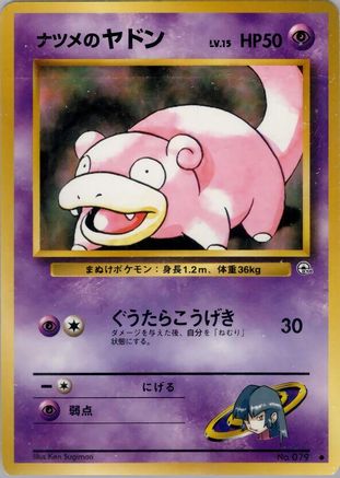 [JP] Sabrina's Slowpoke  - Challenge from the Darkness-1