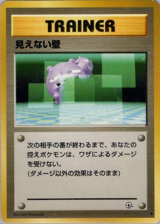 [JP] Transparent Walls  - Challenge from the Darkness-1