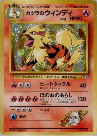 [JP] Blaine's Arcanine  - Challenge from the Darkness Holofoil-1