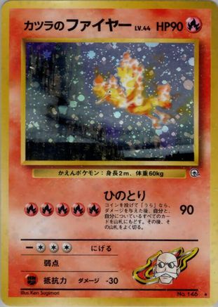 [JP] Blaine's Moltres  - Challenge from the Darkness Holofoil-1
