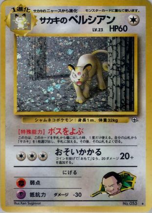 [JP] Giovanni's Persian  - Challenge from the Darkness Holofoil-1