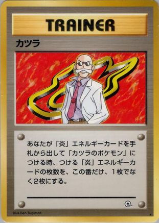 [JP] Blaine  - Challenge from the Darkness-1