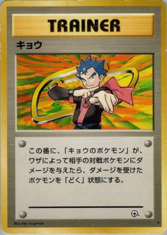 [JP] Koga  - Challenge from the Darkness-1