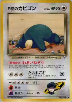 [JP] Rocket's Snorlax  - Challenge from the Darkness-1
