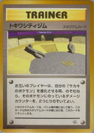 [JP] Viridian City Gym  - Challenge from the Darkness-1