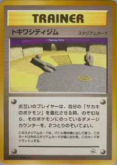 [JP] Viridian City Gym  - Challenge from the Darkness-1