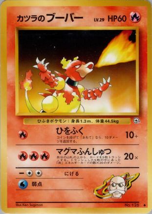 [JP] Blaine's Magmar  - Challenge from the Darkness-1