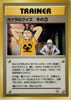 [JP] Blaine's Quiz 3  - Challenge from the Darkness-1