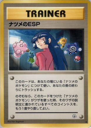 [JP] Sabrina's ESP  - Challenge from the Darkness-1