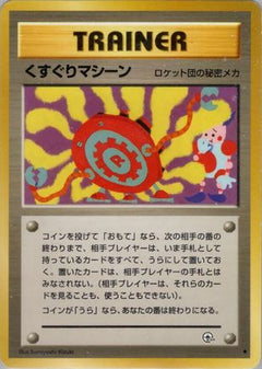 [JP] Tickling Machine  - Challenge from the Darkness-1