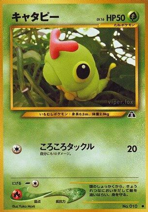 [JP] Caterpie  - Crossing the Ruins-1