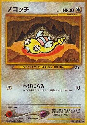 [JP] Dunsparce  - Crossing the Ruins-1