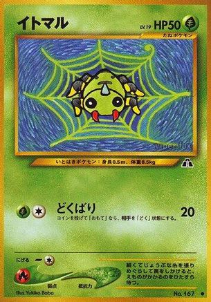 [JP] Spinarak  - Crossing the Ruins-1