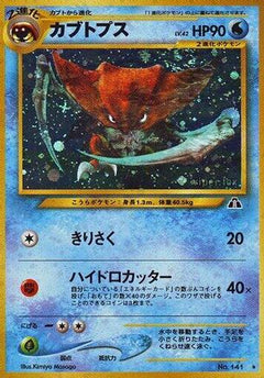 [JP] Kabutops  - Crossing the Ruins Holofoil-1