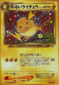 [JP] Dark Raichu  - Crossing the Ruins Holofoil-1