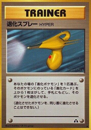 [JP] Hyper Devolution Spray  - Crossing the Ruins-1