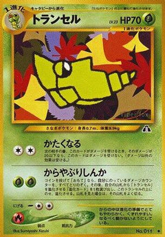 [JP] Metapod  - Crossing the Ruins-1