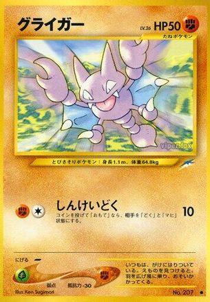 [JP] Gligar  - Darkness and to Light-1