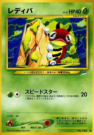 [JP] Ledyba  - Darkness and to Light-1