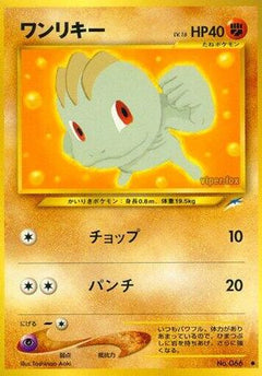 [JP] Machop  - Darkness and to Light-1