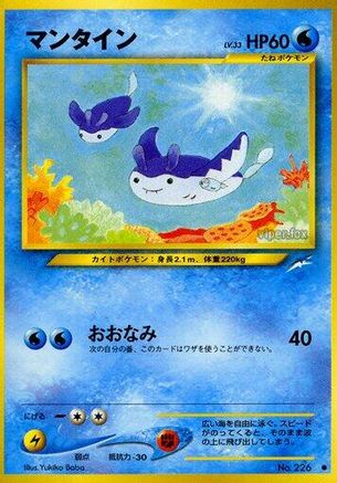 [JP] Mantine  - Darkness and to Light-1