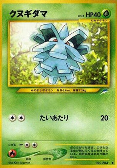 [JP] Pineco  - Darkness and to Light-1