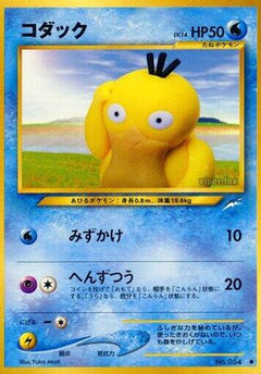 [JP] Psyduck  - Darkness and to Light-1