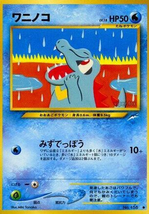 [JP] Totodile  - Darkness and to Light-1