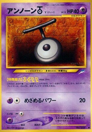 [JP] Unown T  - Darkness and to Light-1