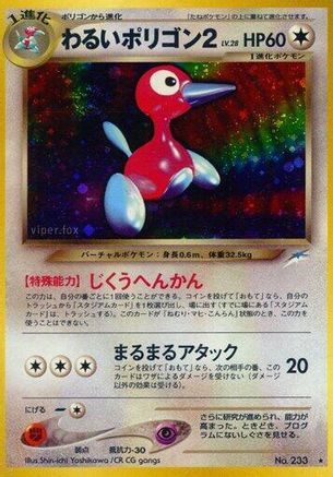[JP] Dark Porygon2  - Darkness and to Light Holofoil-1