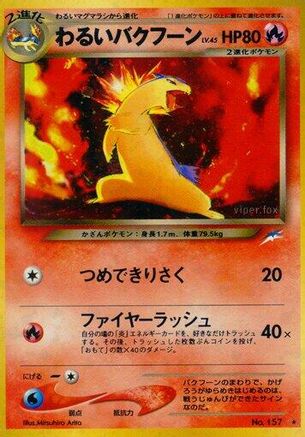[JP] Dark Typhlosion  - Darkness and to Light Holofoil-1
