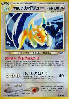 [JP] Light Dragonite  - Darkness and to Light Holofoil-1