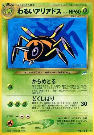 [JP] Dark Ariados  - Darkness and to Light-1