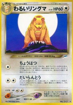 [JP] Dark Ursaring  - Darkness and to Light-1