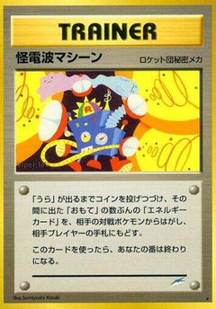 [JP] Thought Wave Machine  - Darkness and to Light-1