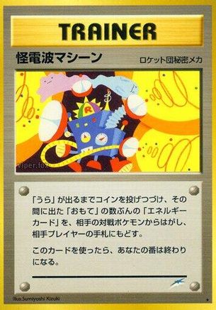 [JP] Thought Wave Machine  - Darkness and to Light-1