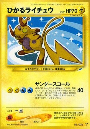 [JP] Shining Raichu  - Darkness and to Light Holofoil-1