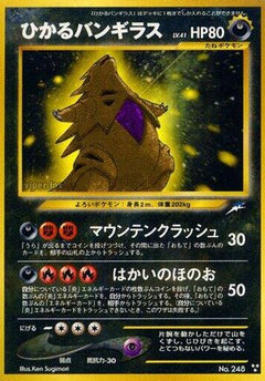 [JP] Shining Tyranitar  - Darkness and to Light Holofoil-1