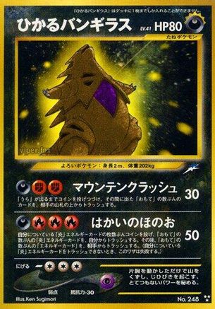 [JP] Shining Tyranitar  - Darkness and to Light Holofoil-1