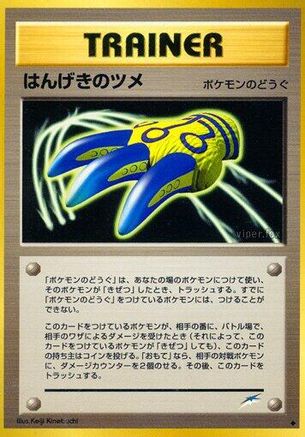 [JP] Counterattack Claws  - Darkness and to Light-1