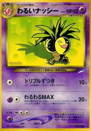 [JP] Dark Exeggutor  - Darkness and to Light-1